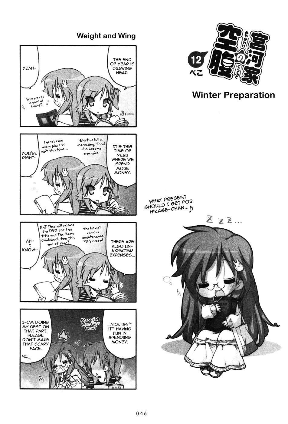 Miyakawake No Kuufuku Chapter 12 #1