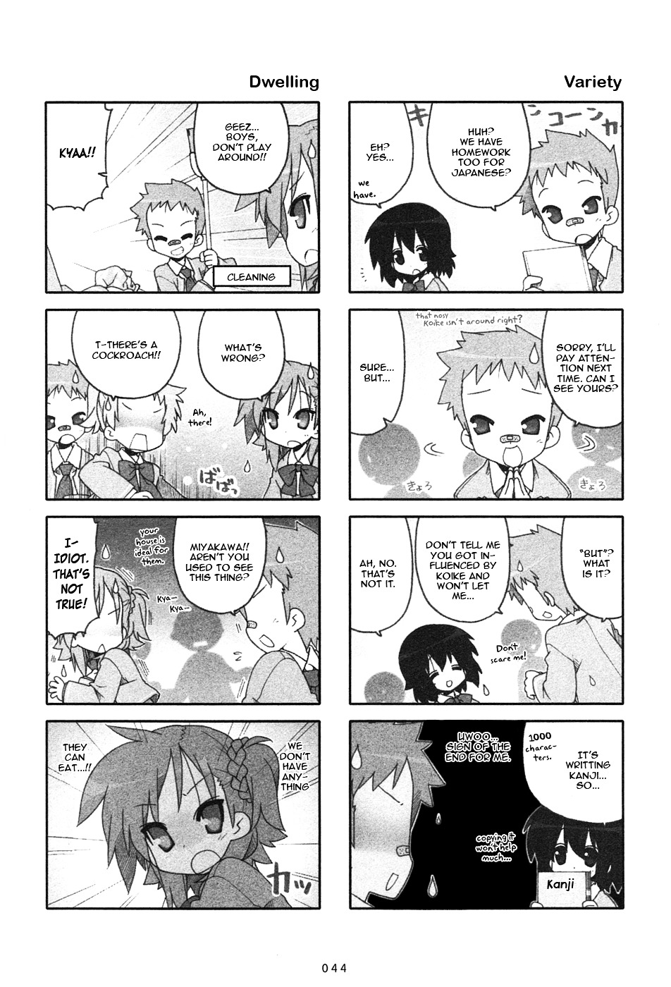 Miyakawake No Kuufuku Chapter 11 #2