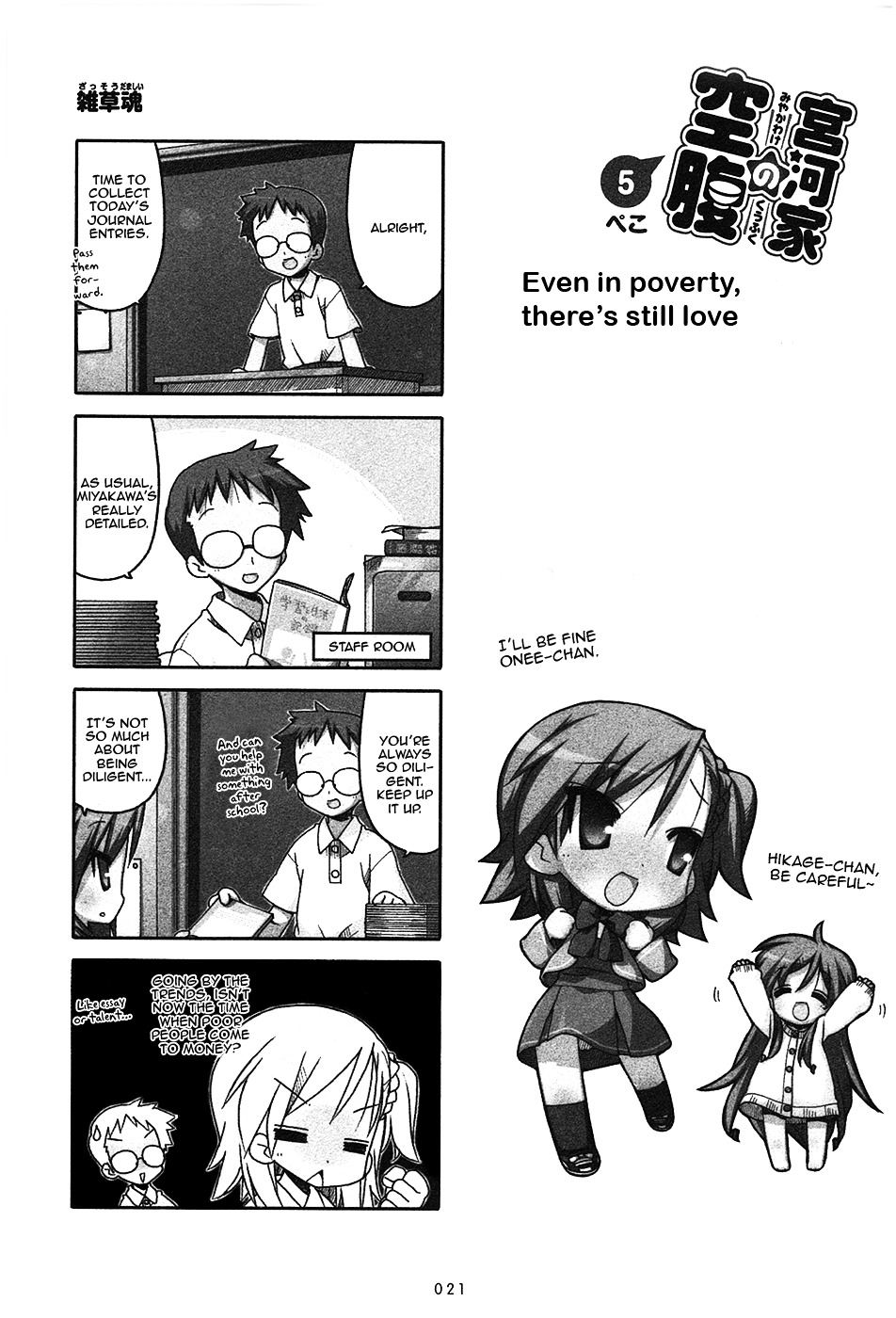 Miyakawake No Kuufuku Chapter 5 #1