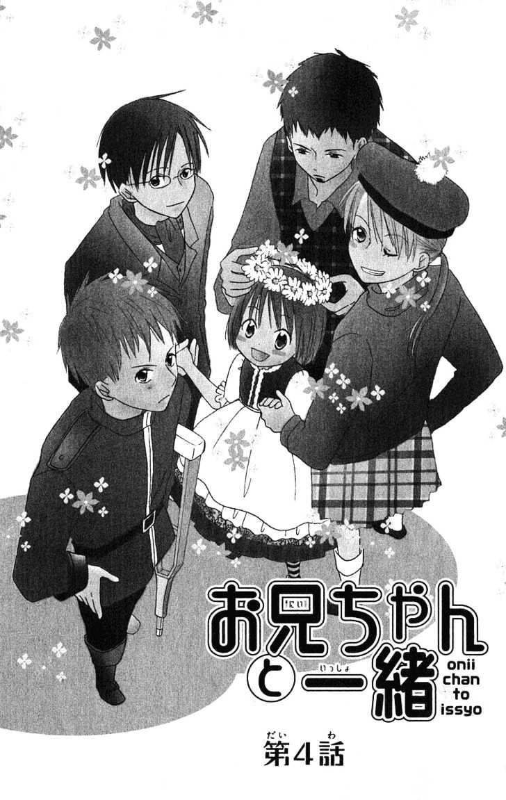 Oniichan To Issho Chapter 1.04 #2