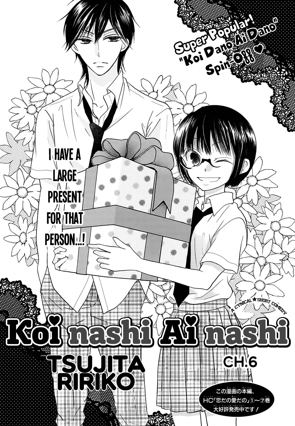 Koi Nashi Ai Nashi Chapter 6 #4