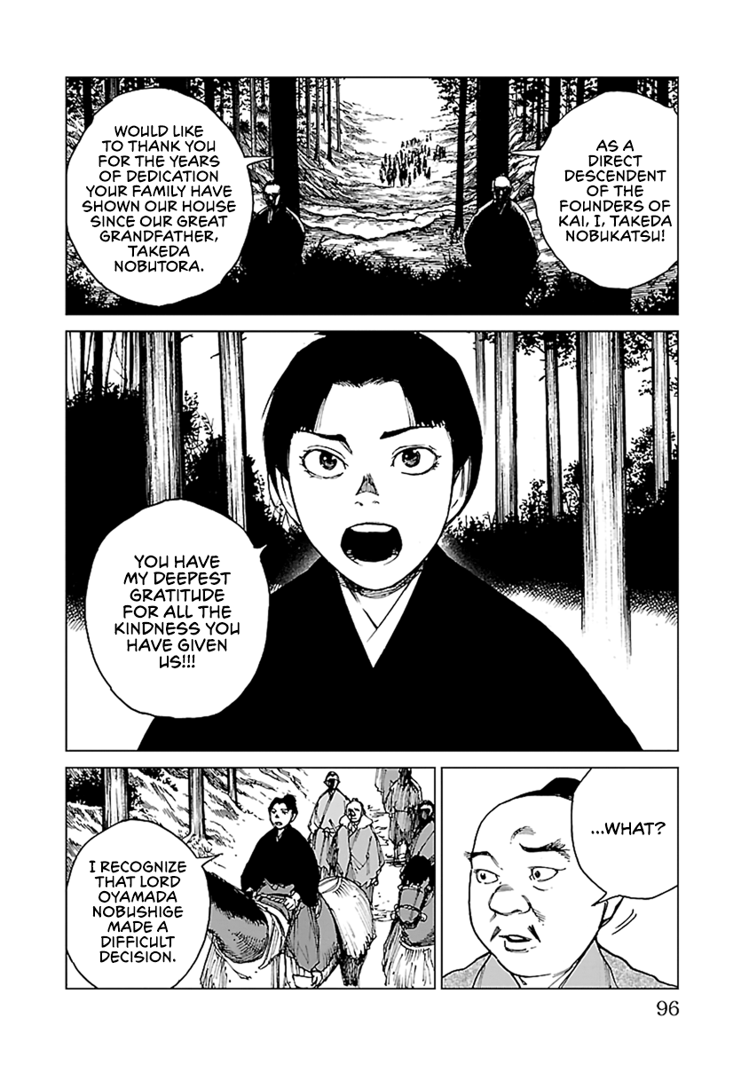 Reiri Chapter 32 #7