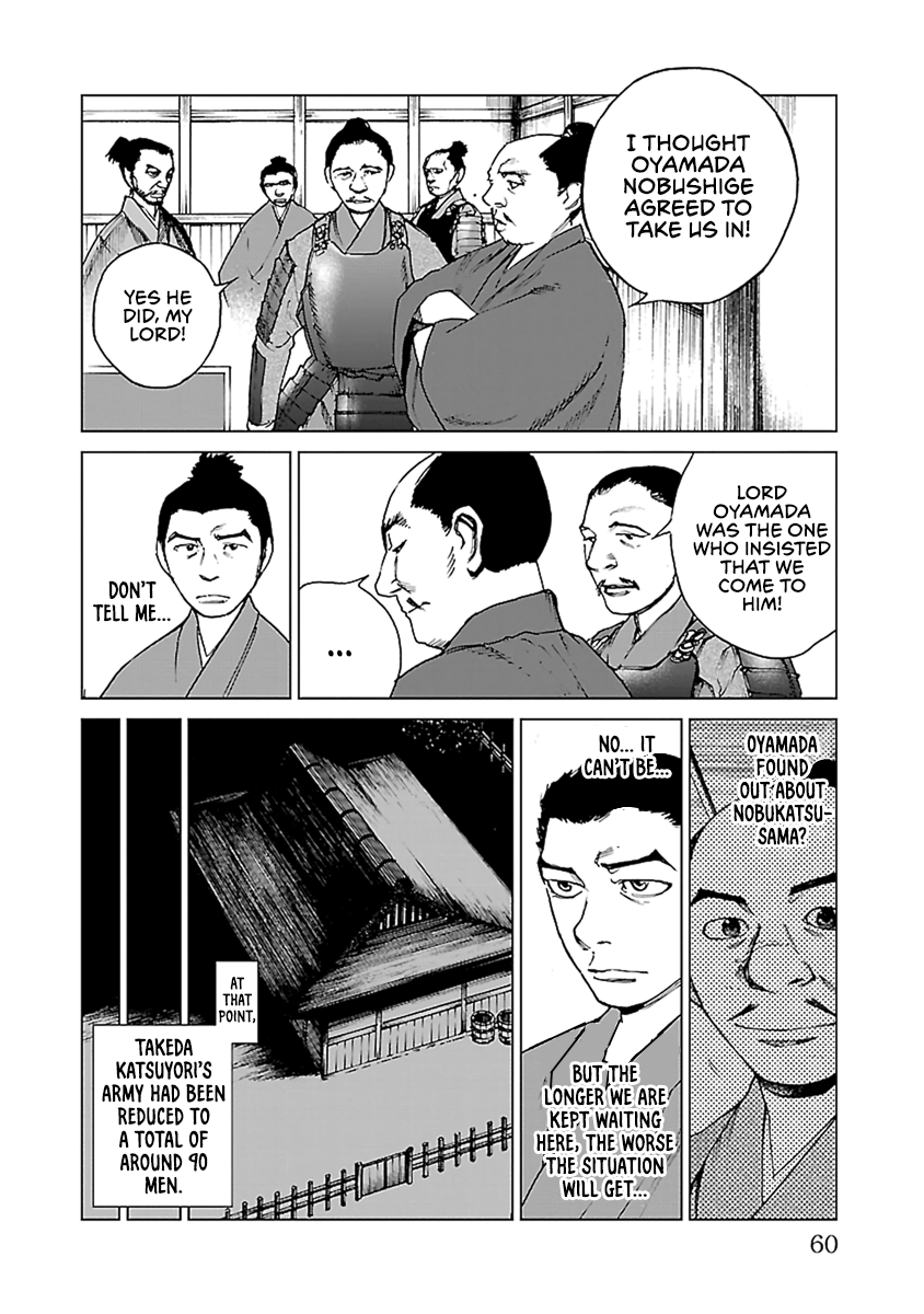 Reiri Chapter 31 #5