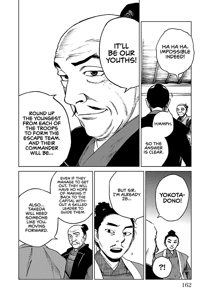 Reiri Chapter 20 #33