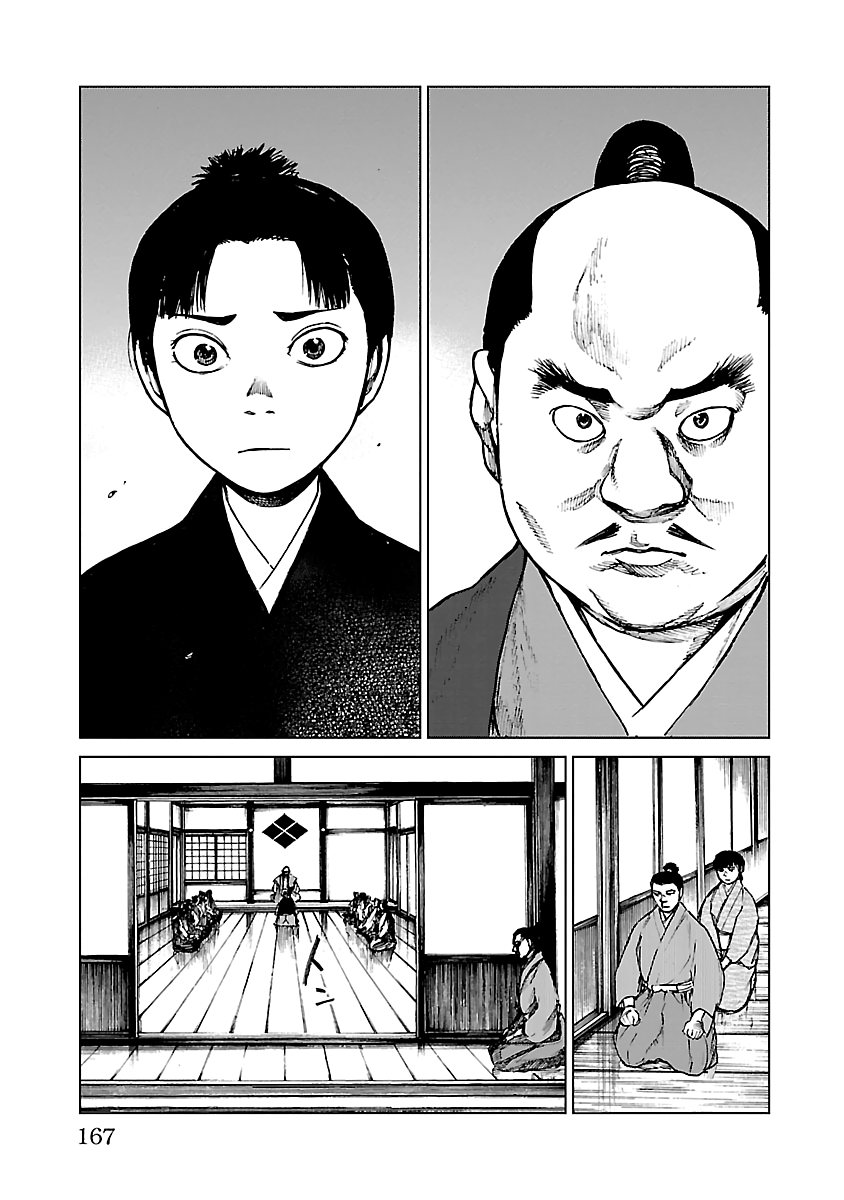 Reiri Chapter 15 #20