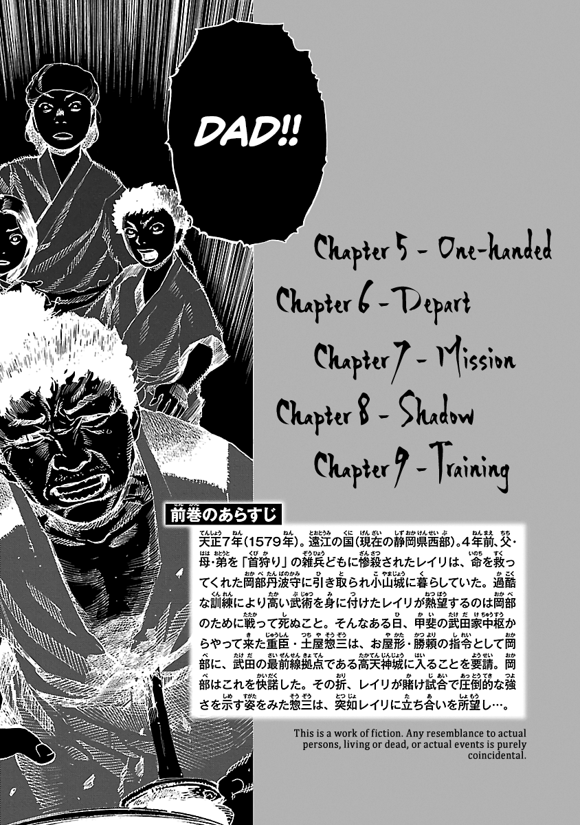 Reiri Chapter 5 #4