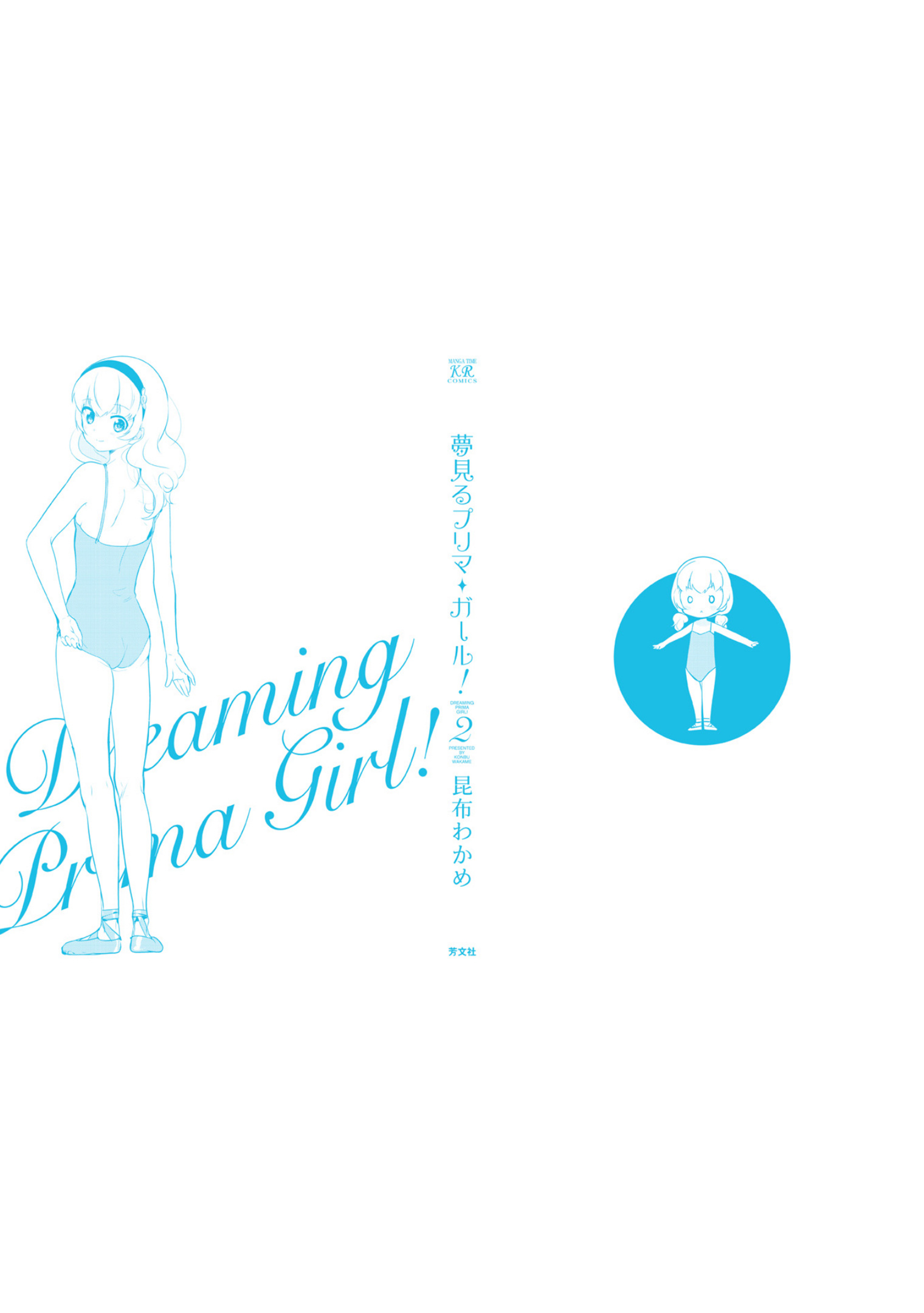 Dreaming Prima Girl! Chapter 26 #12