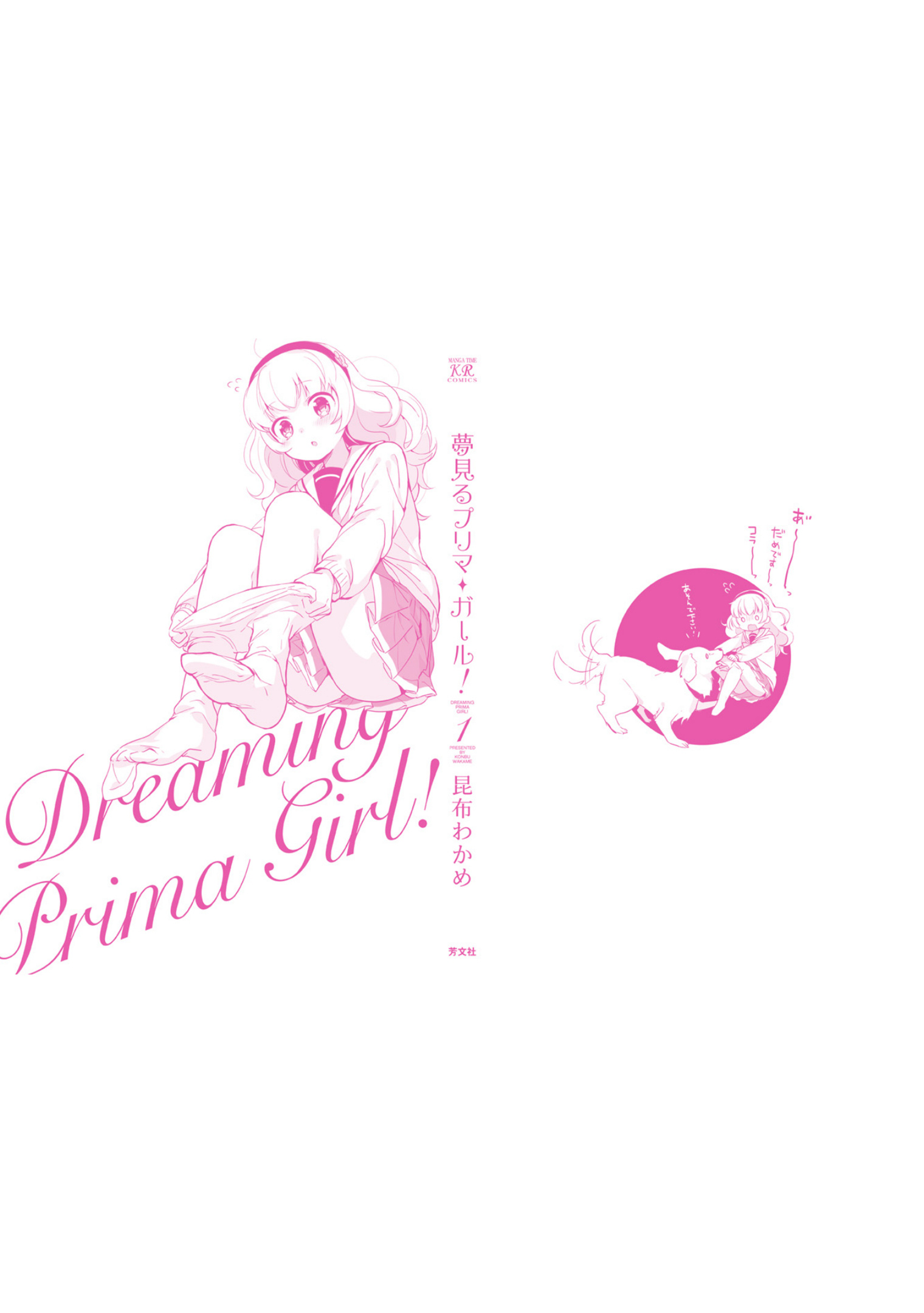 Dreaming Prima Girl! Chapter 13 #12