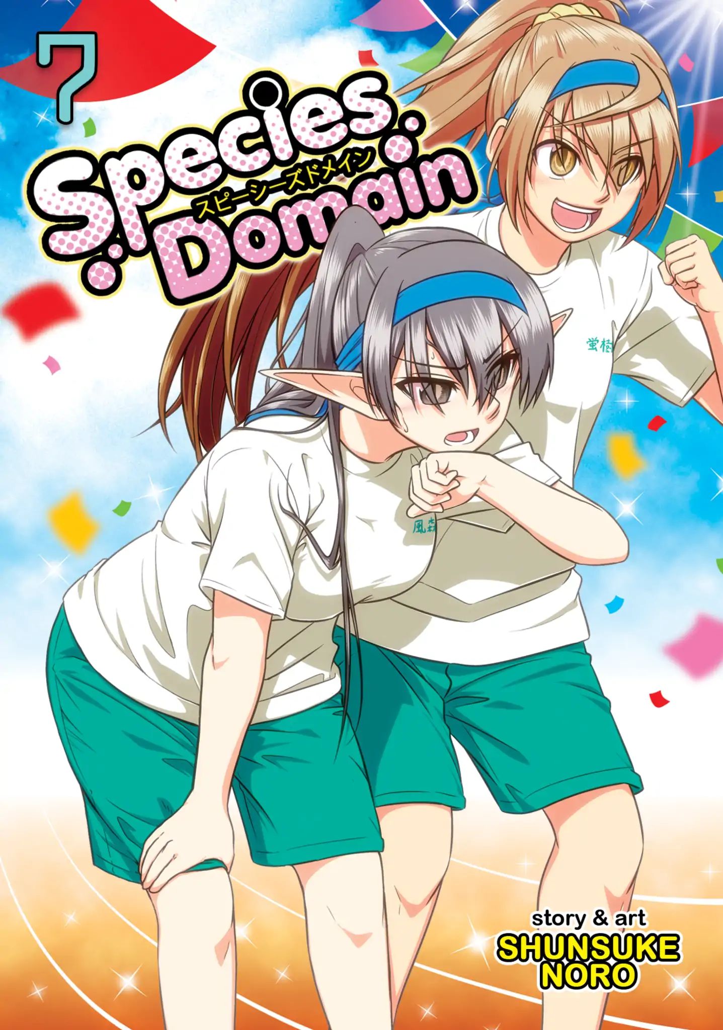 Species Domain Chapter 42 #1