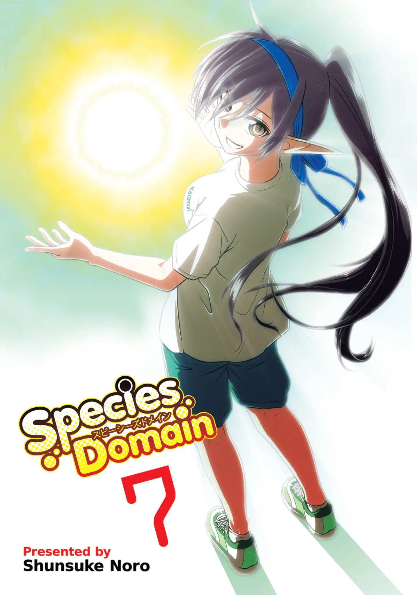 Species Domain Chapter 42 #2