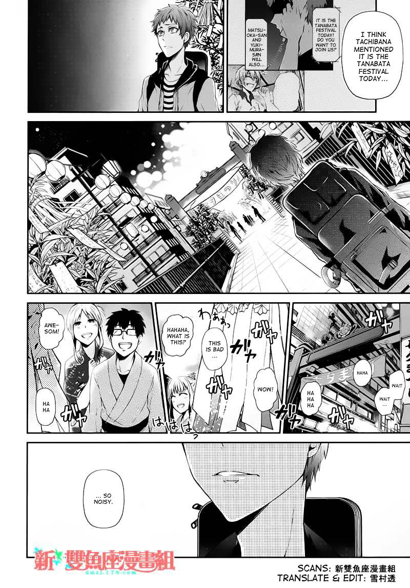 Seishun X Kikanjuu Chapter 24 #7