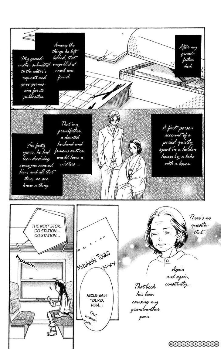 Tsuki To Mizuumi Chapter 1 #12