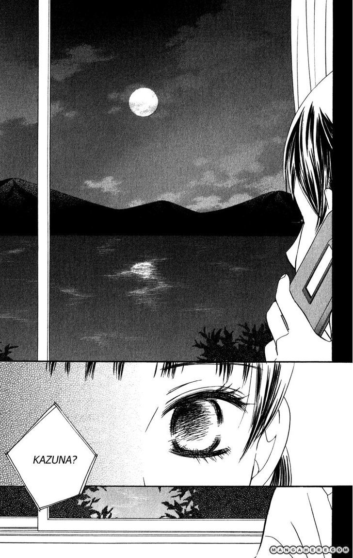 Tsuki To Mizuumi Chapter 1 #22