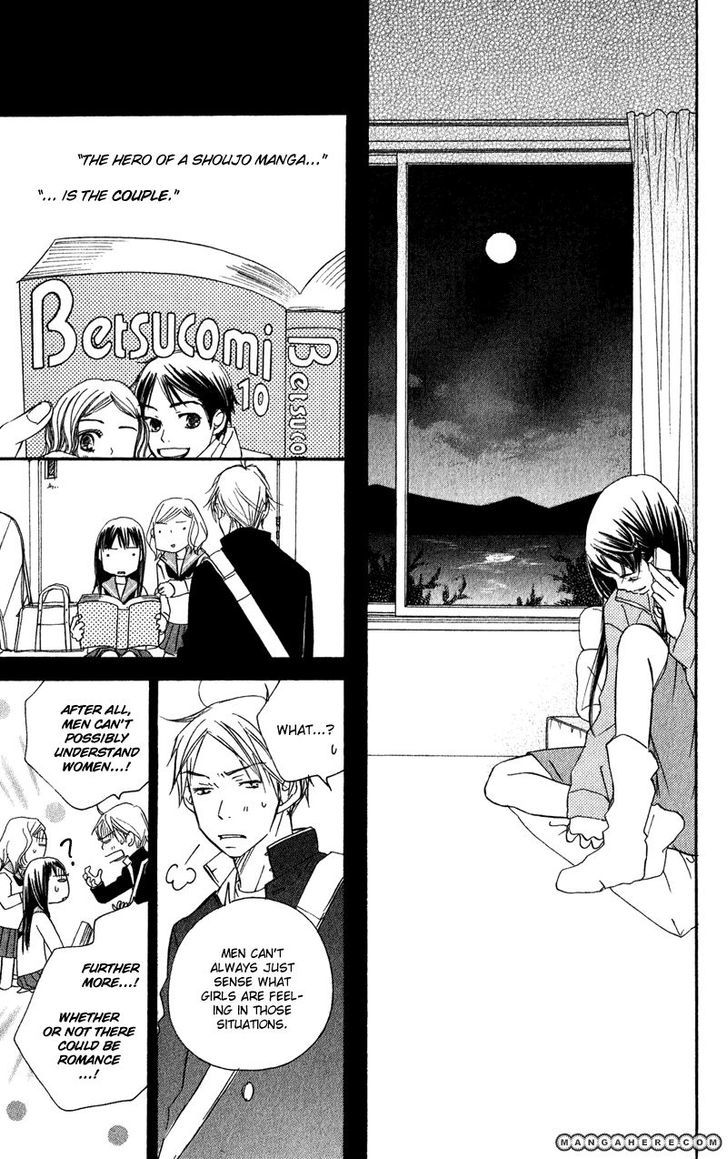 Tsuki To Mizuumi Chapter 1 #45