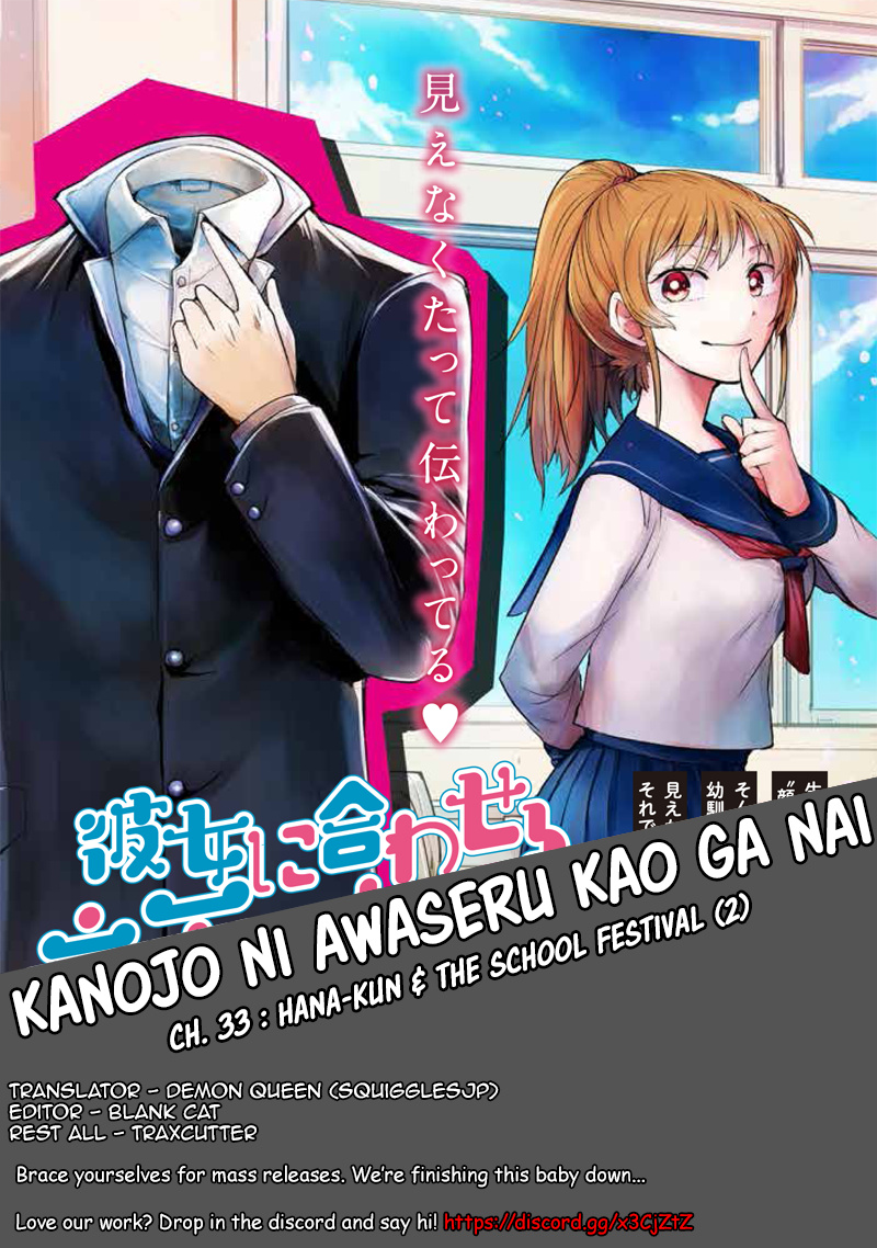 Kanojo Ni Awaseru Kao Ga Nai Chapter 33 #1