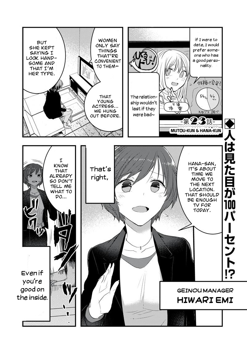 Kanojo Ni Awaseru Kao Ga Nai Chapter 23 #1