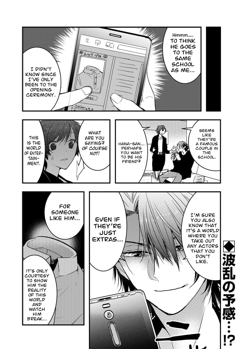 Kanojo Ni Awaseru Kao Ga Nai Chapter 23 #7