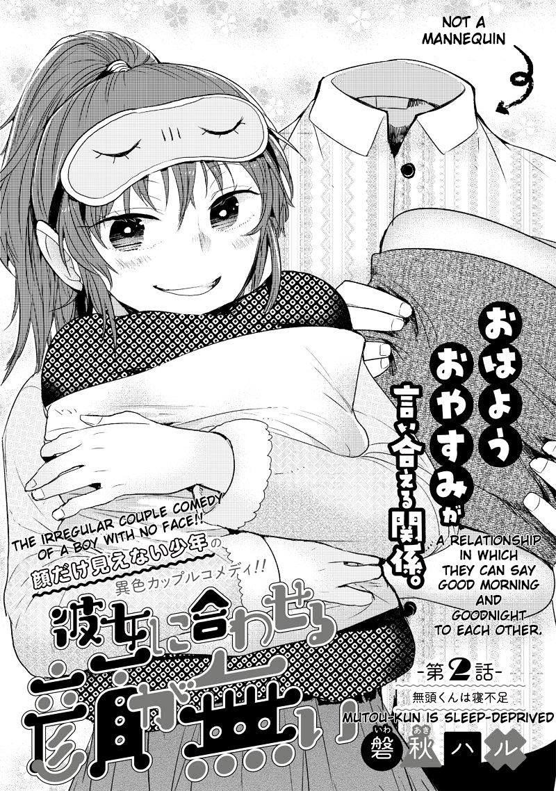 Kanojo Ni Awaseru Kao Ga Nai Chapter 2 #2