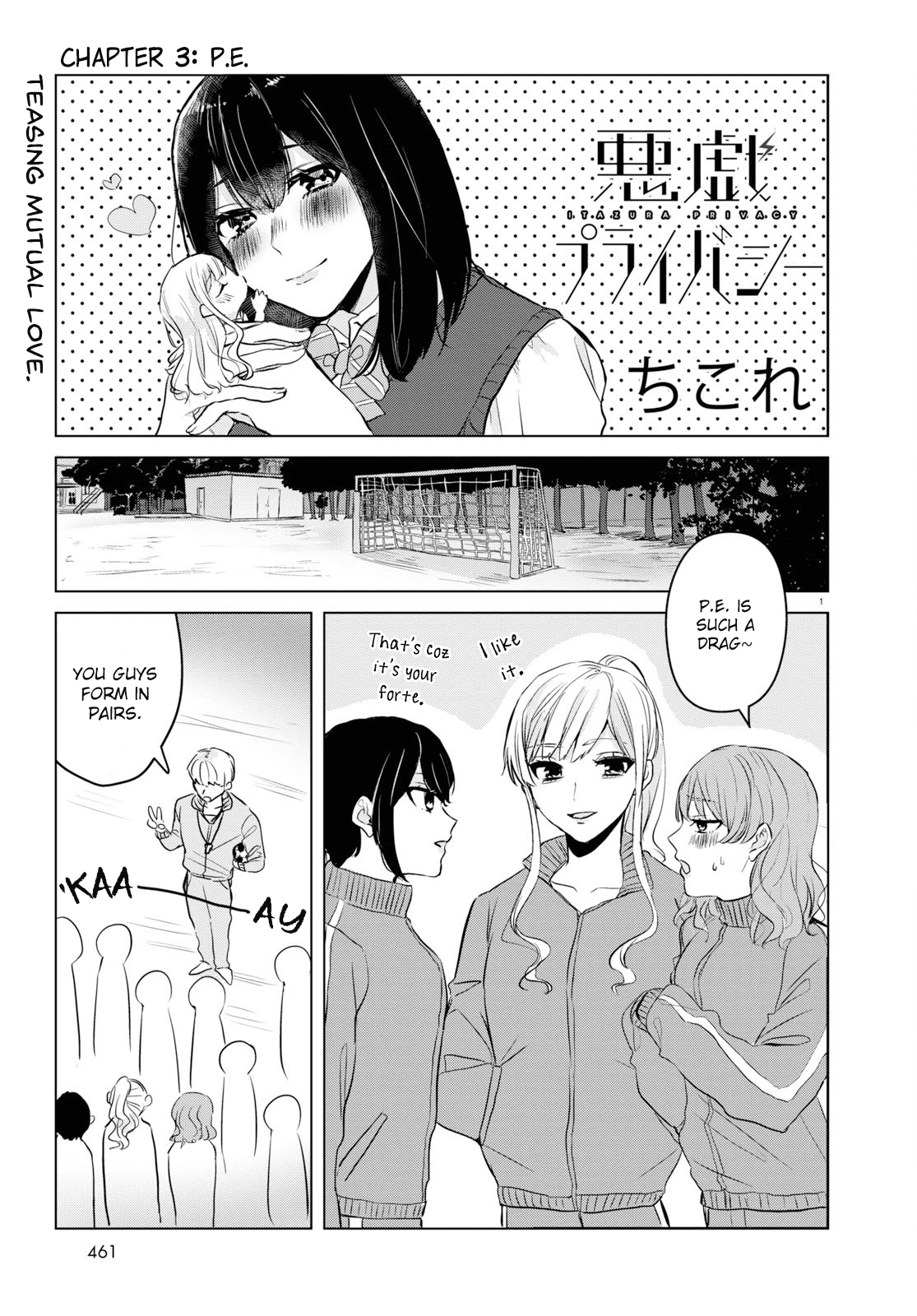 Itazura Privacy Chapter 3 #1