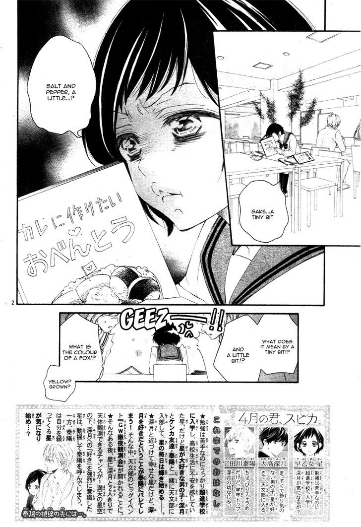 4-Gatsu No Kimi, Spica. Chapter 4 #6