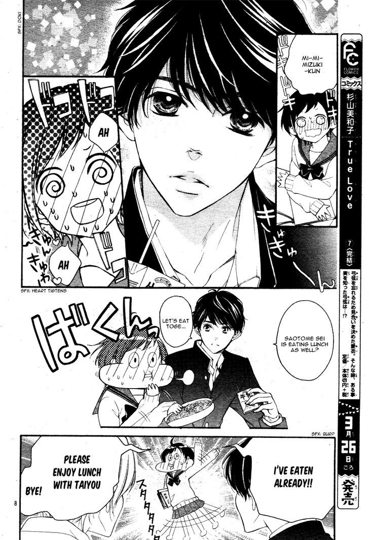 4-Gatsu No Kimi, Spica. Chapter 4 #12