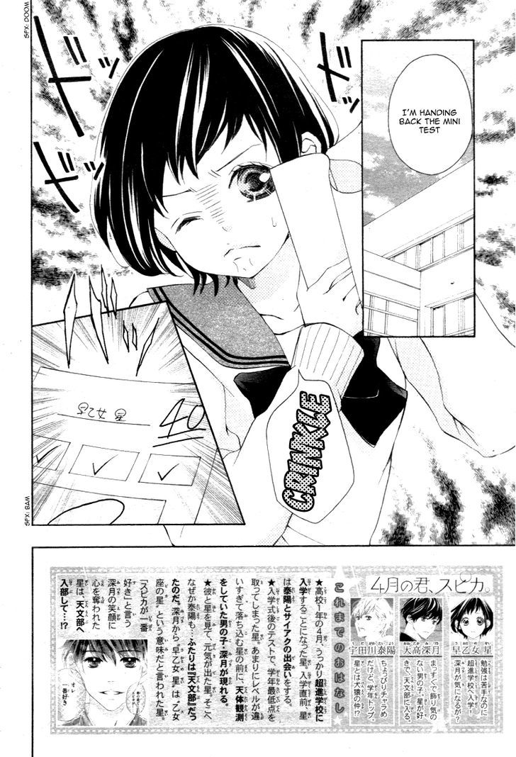 4-Gatsu No Kimi, Spica. Chapter 2 #5