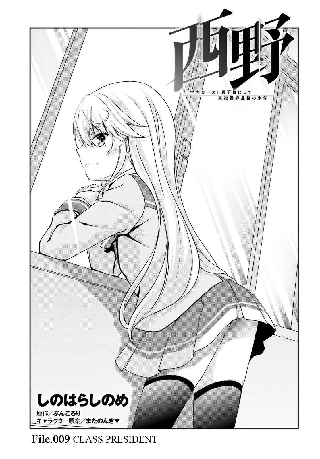 Nishino – The Boy At The Bottom Of The School Caste And Also At The Top Of The Underground Chapter 9 #3