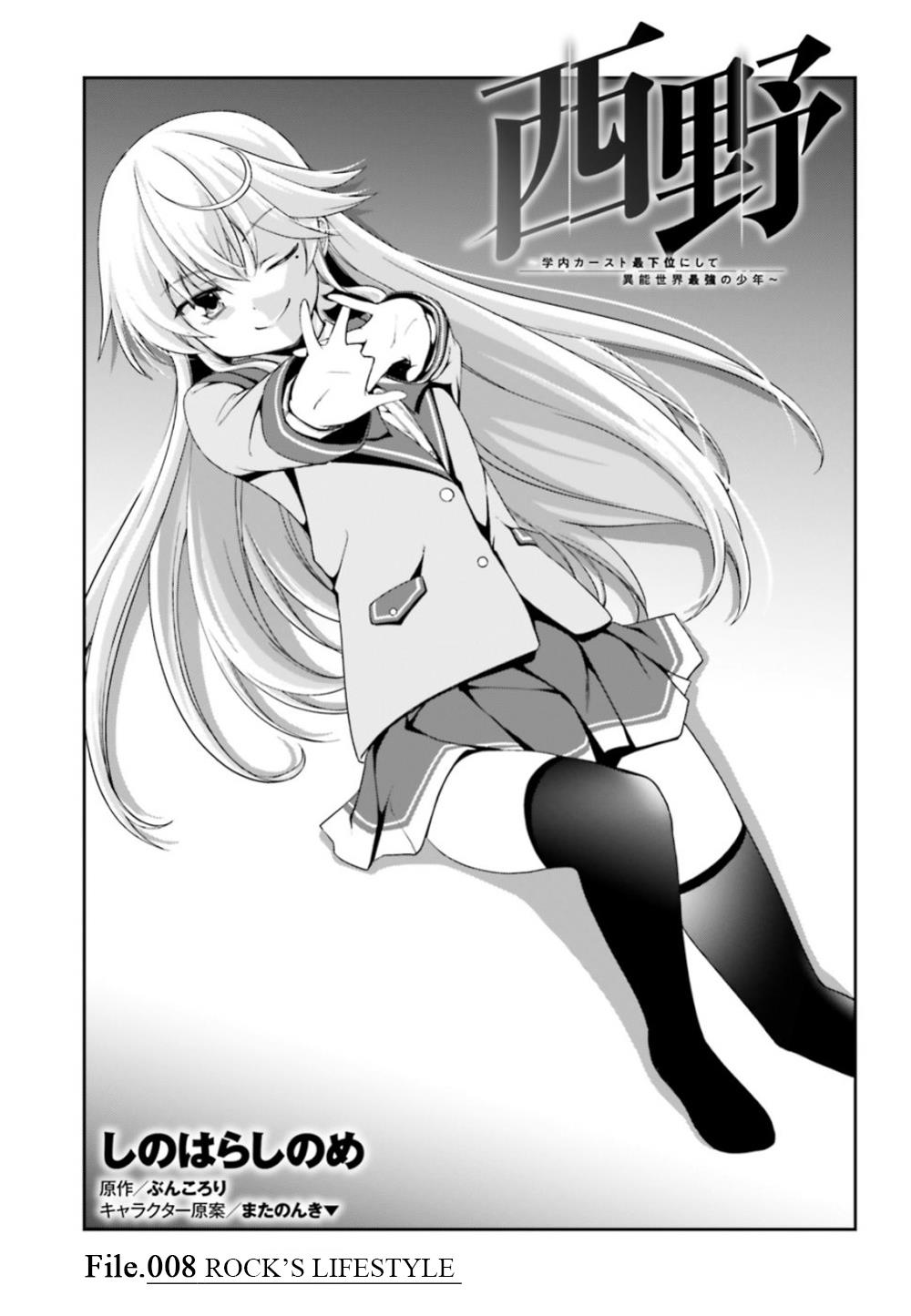 Nishino – The Boy At The Bottom Of The School Caste And Also At The Top Of The Underground Chapter 8 #1