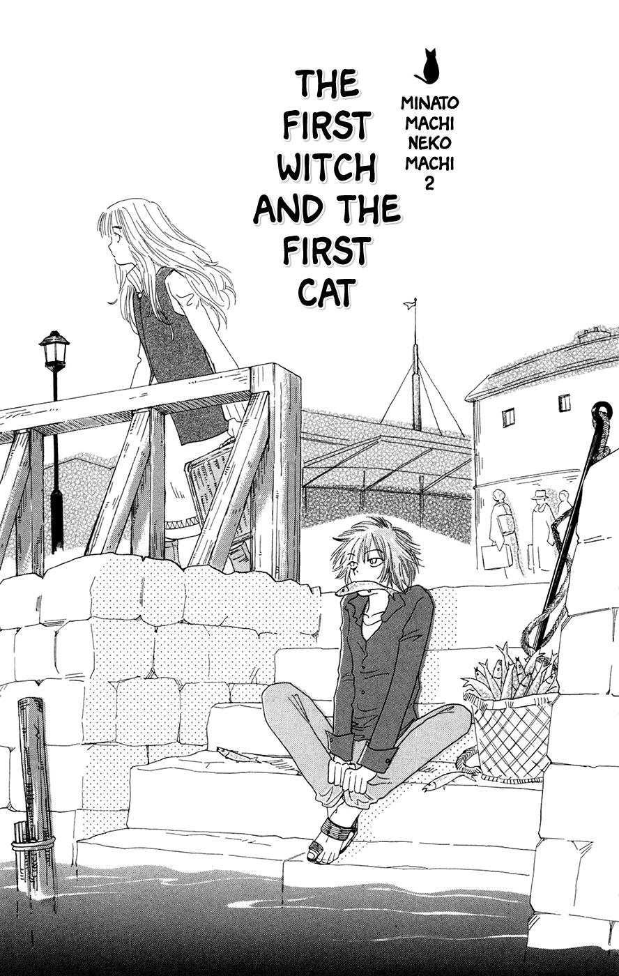 Minato Machi Neko Machi Chapter 2 #2