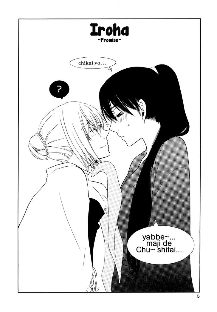 Iroha - Sweet Chapter 1 #5