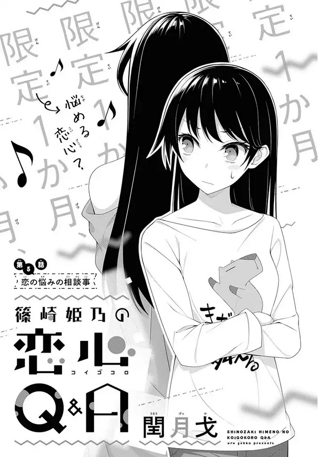 Kimi Wa Boku O Suki Ni Naru Chapter 5 #1