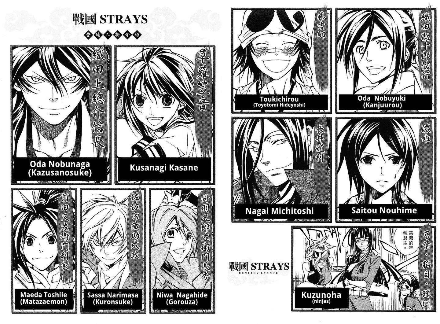 Sengoku Strays Chapter 21 #4