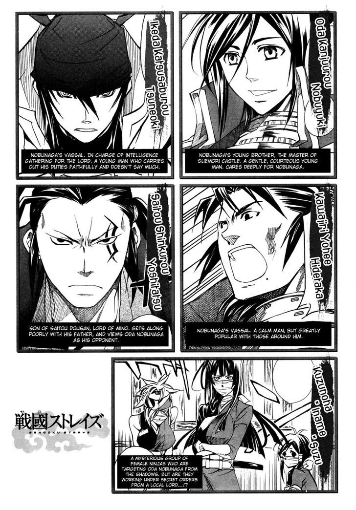 Sengoku Strays Chapter 8 #5