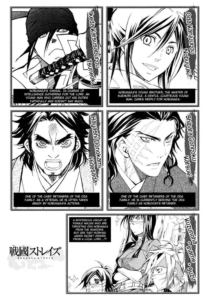 Sengoku Strays Chapter 3 #6