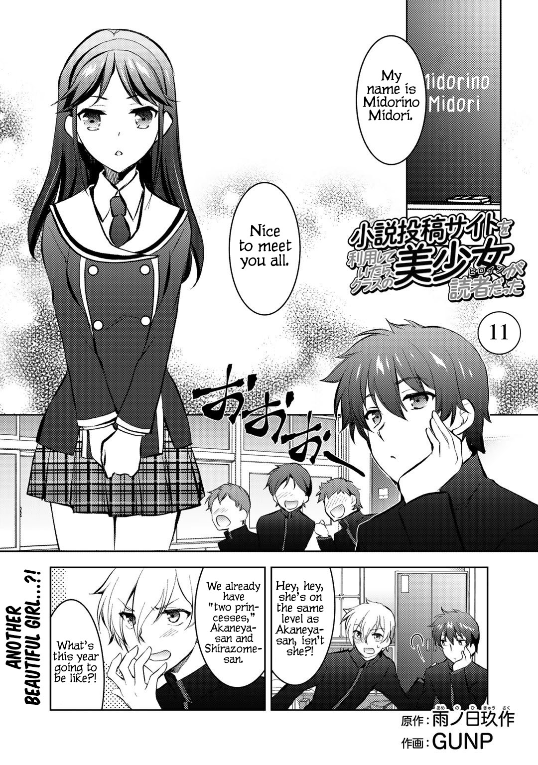 Shousetsu Touko Saito O Riyou Shite Itara, Kurasu No Bishoujo Ga Dokushadatta Chapter 11 #2