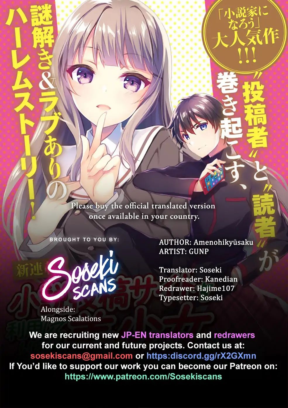 Shousetsu Touko Saito O Riyou Shite Itara, Kurasu No Bishoujo Ga Dokushadatta Chapter 5 #1