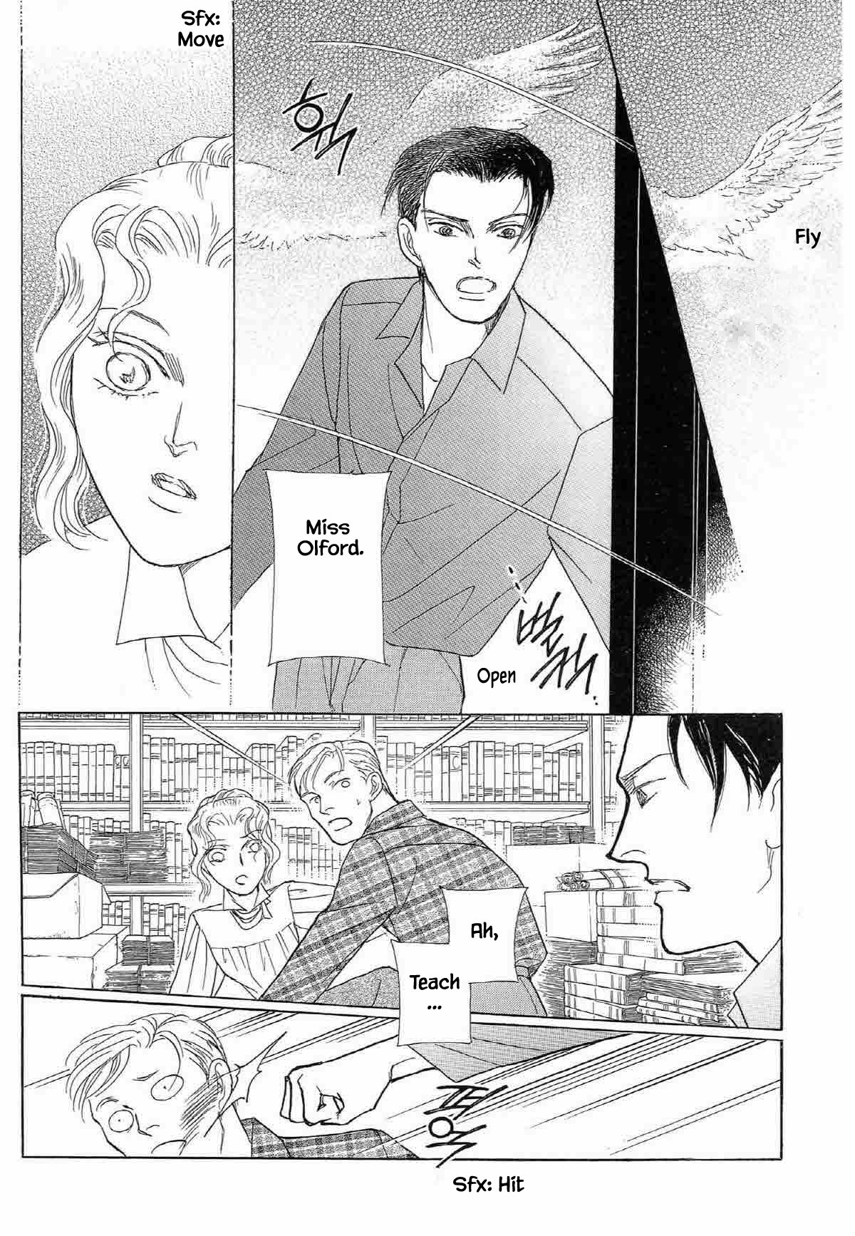 Megamisama To Watashi Chapter 4 #7