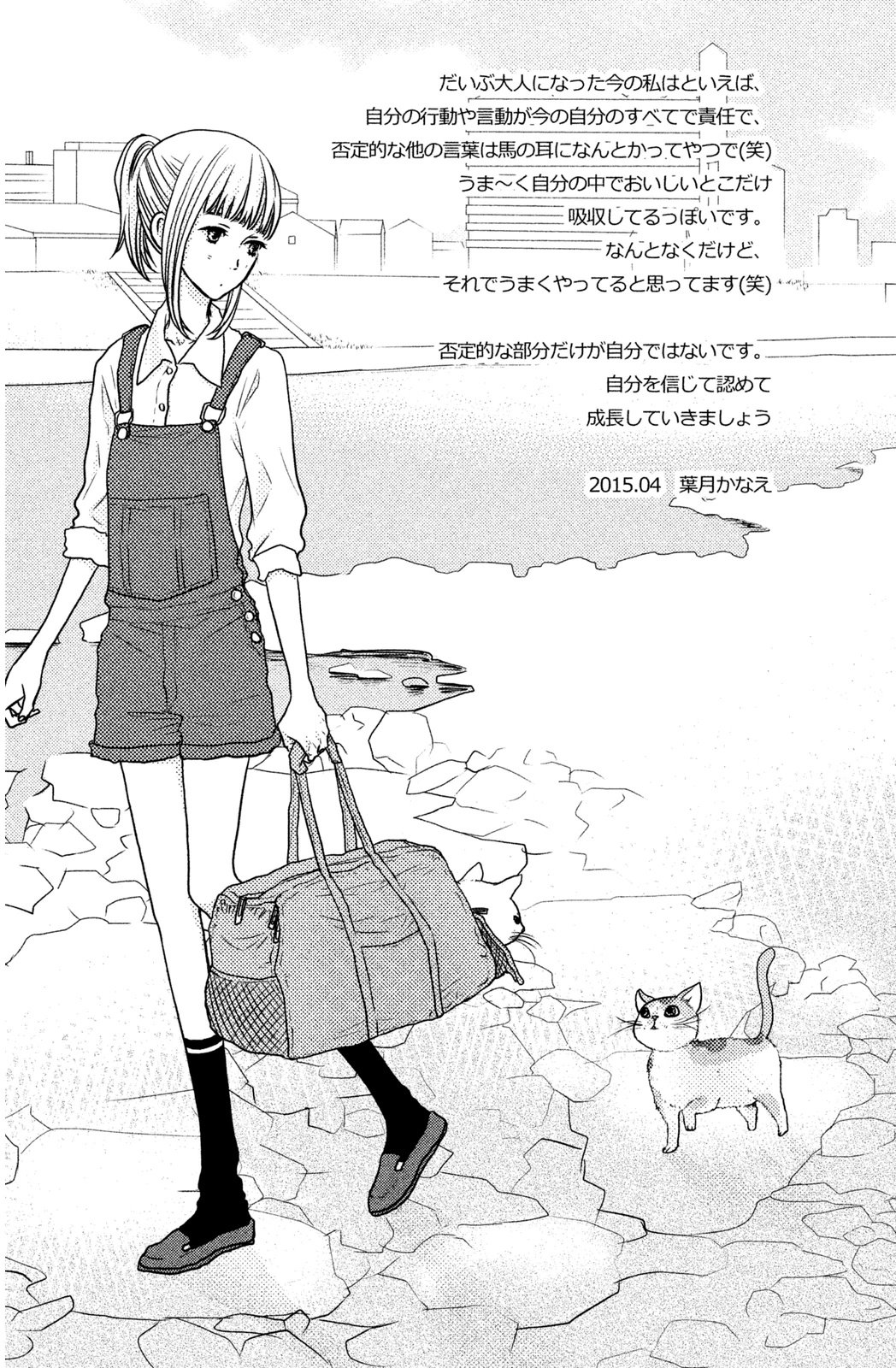 Sukitte Ii Na Yo Chapter 56 #42