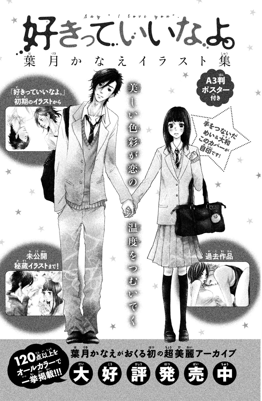 Sukitte Ii Na Yo Chapter 56 #43