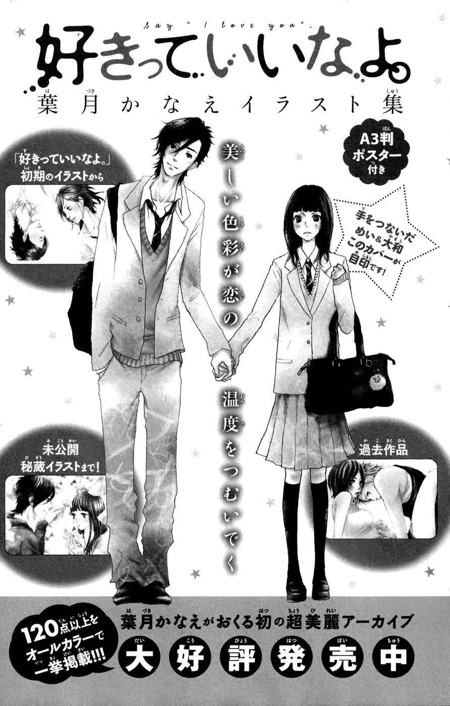 Sukitte Ii Na Yo Chapter 48 #46