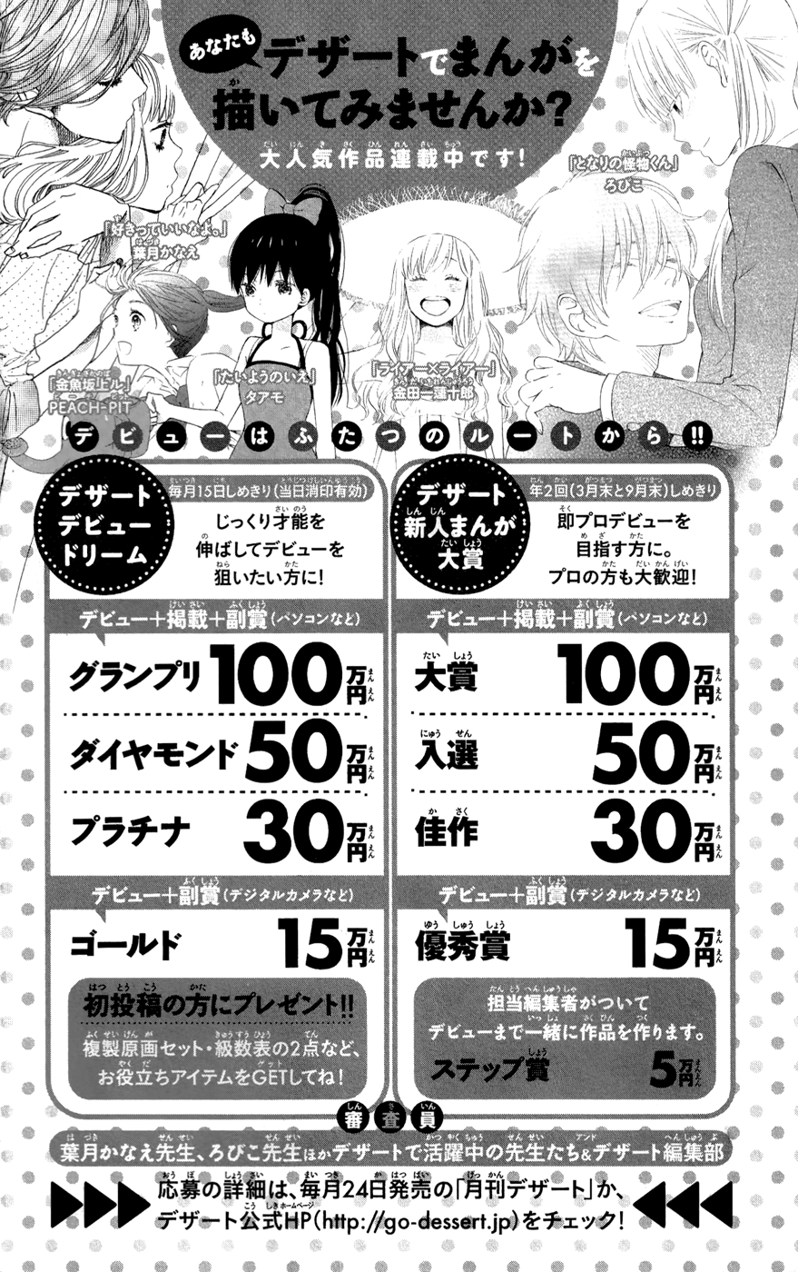 Sukitte Ii Na Yo Chapter 48 #48