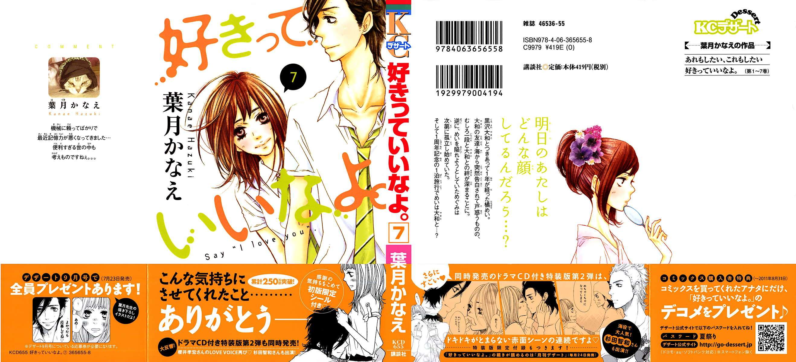 Sukitte Ii Na Yo Chapter 25 #3