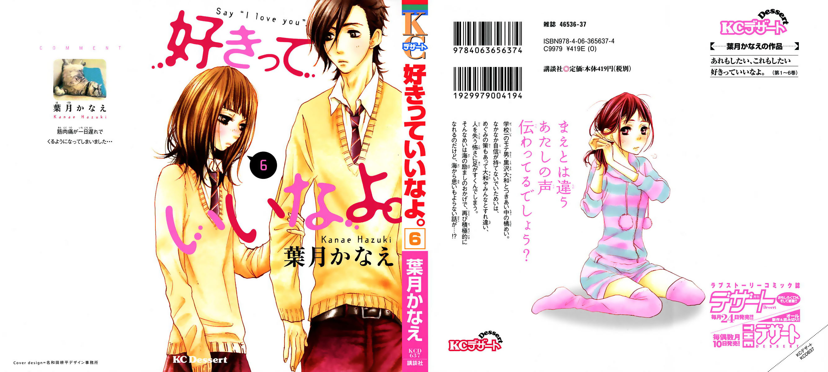 Sukitte Ii Na Yo Chapter 21 #2