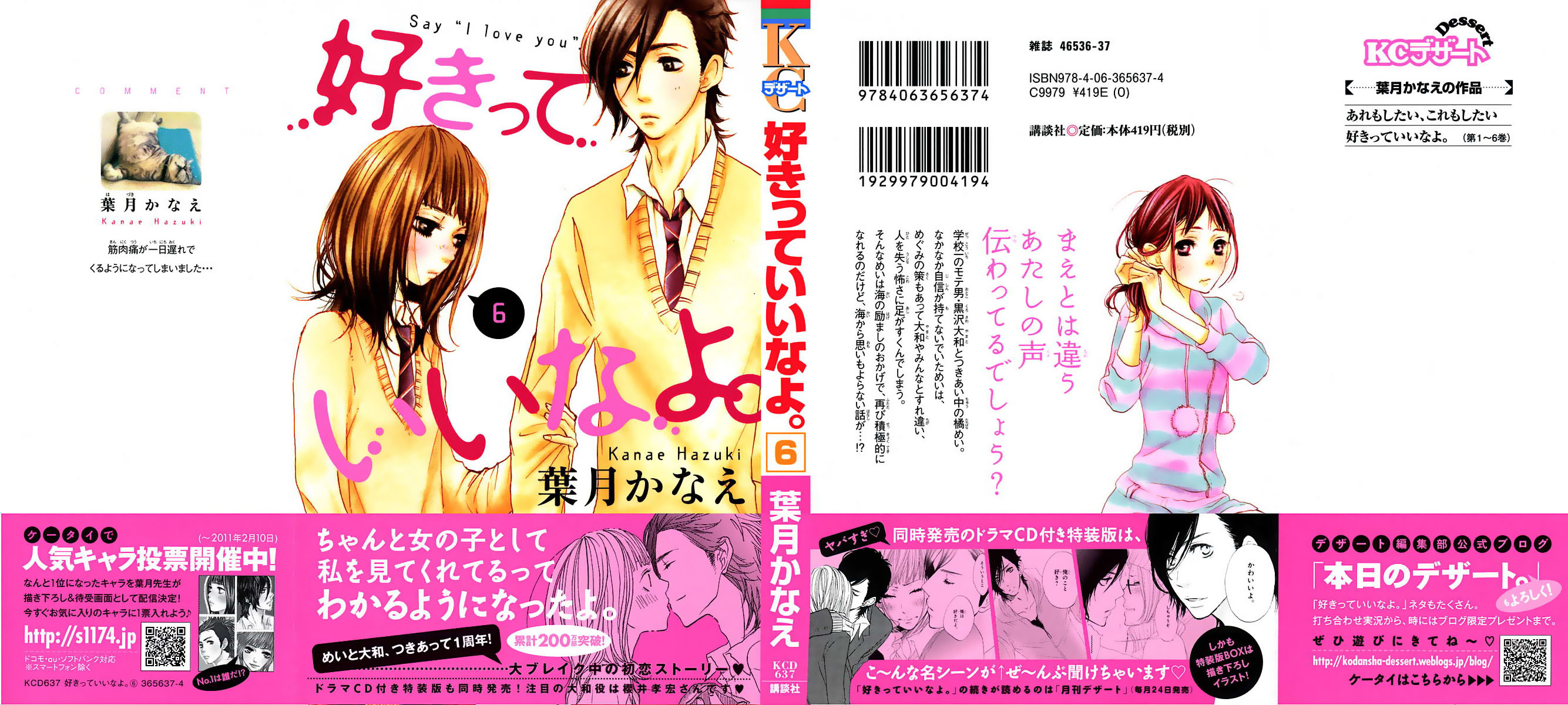 Sukitte Ii Na Yo Chapter 21 #3