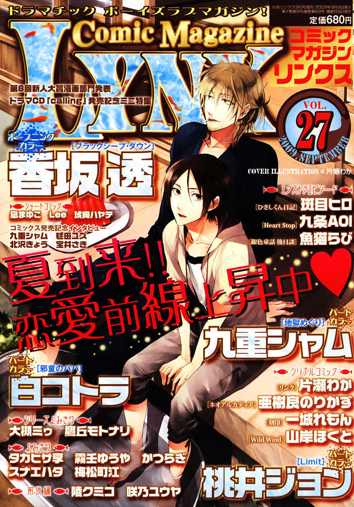 Itoshii Akuma Chapter 4 #4