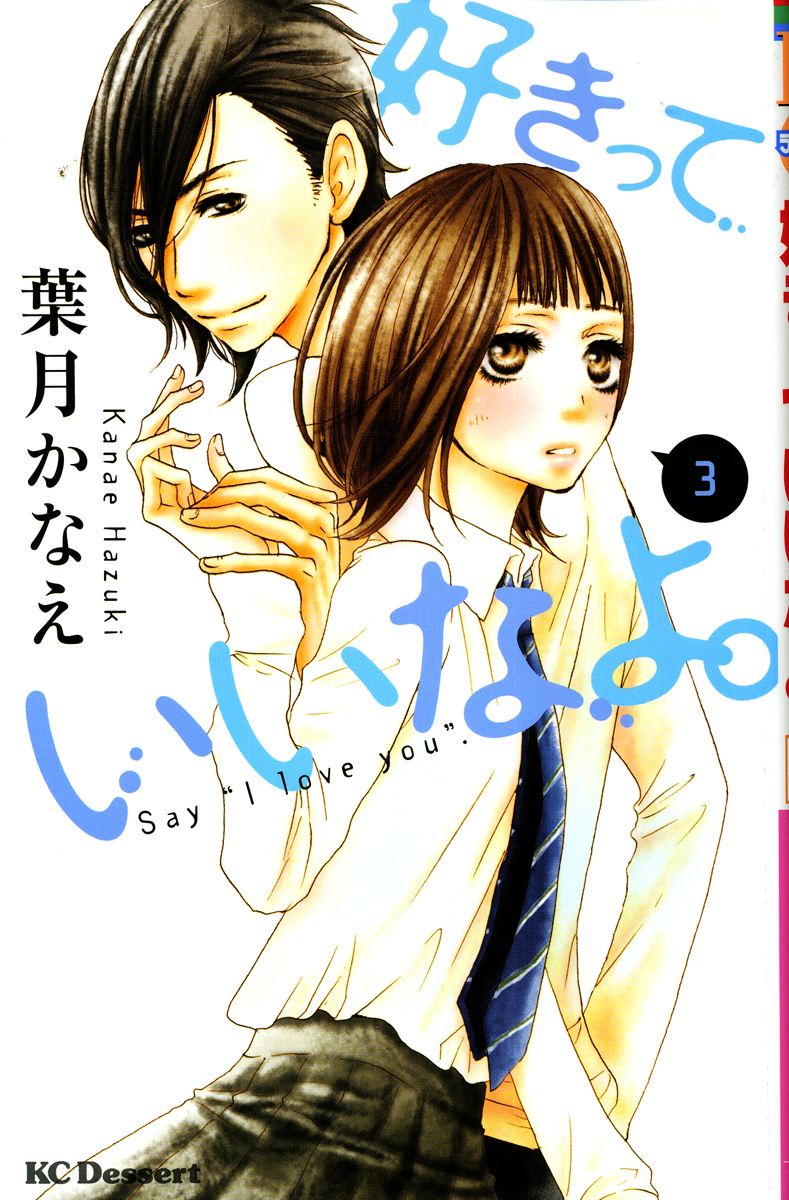 Sukitte Ii Na Yo Chapter 9 #1