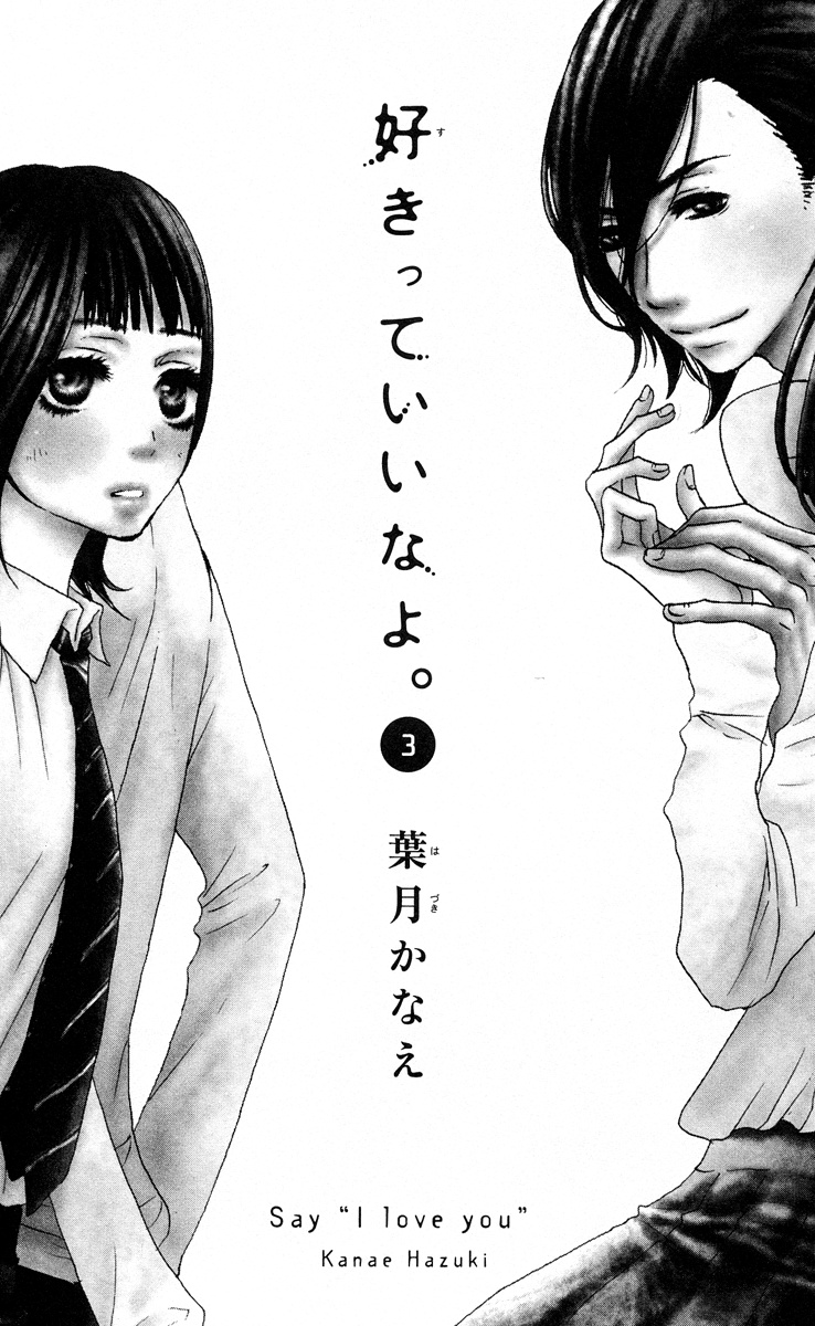 Sukitte Ii Na Yo Chapter 9 #3