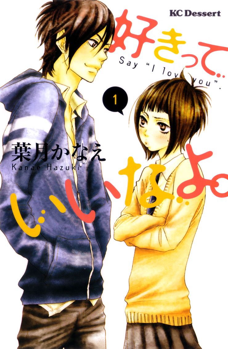 Sukitte Ii Na Yo Chapter 1 #1