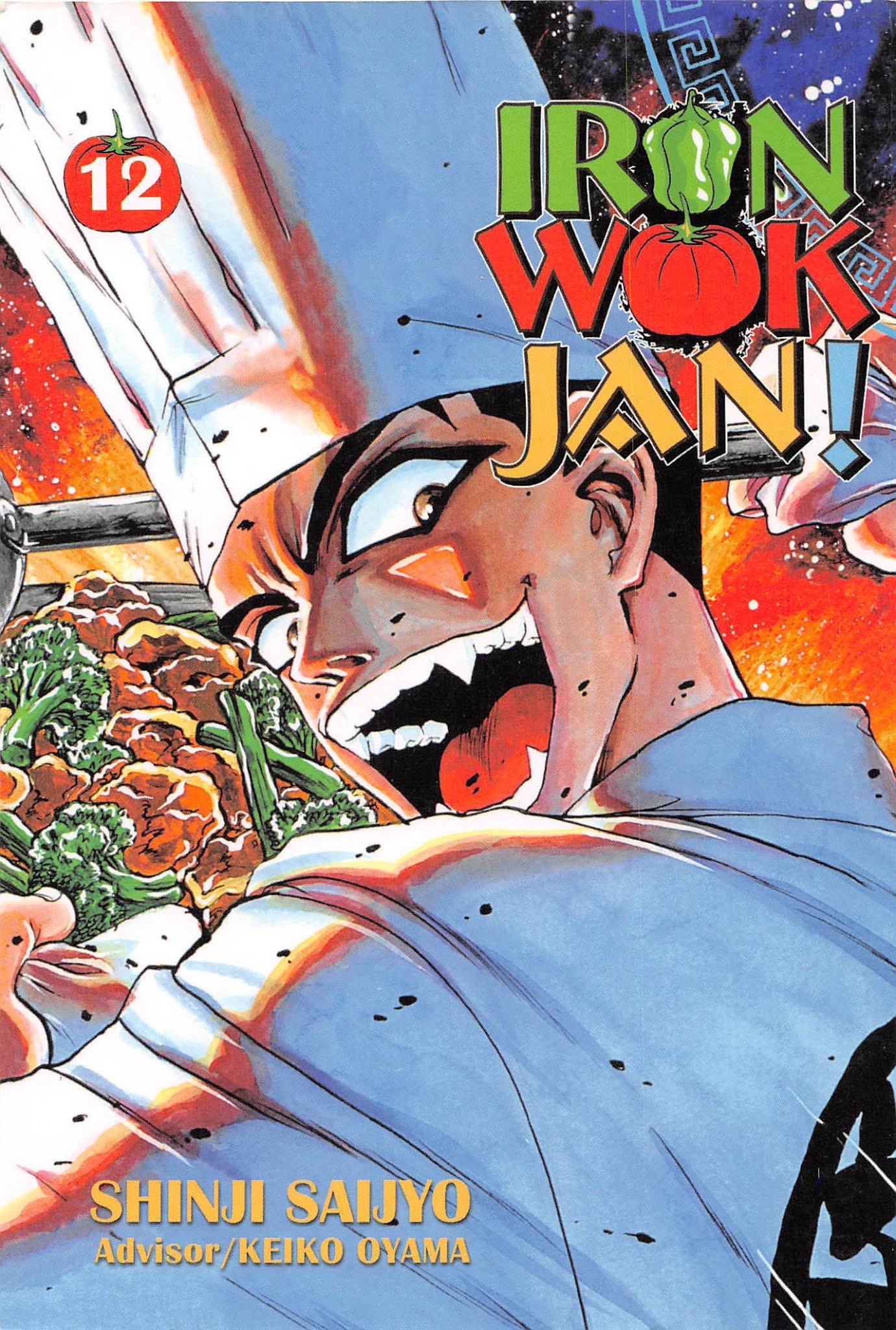 Iron Wok Jan! Chapter 99 #1