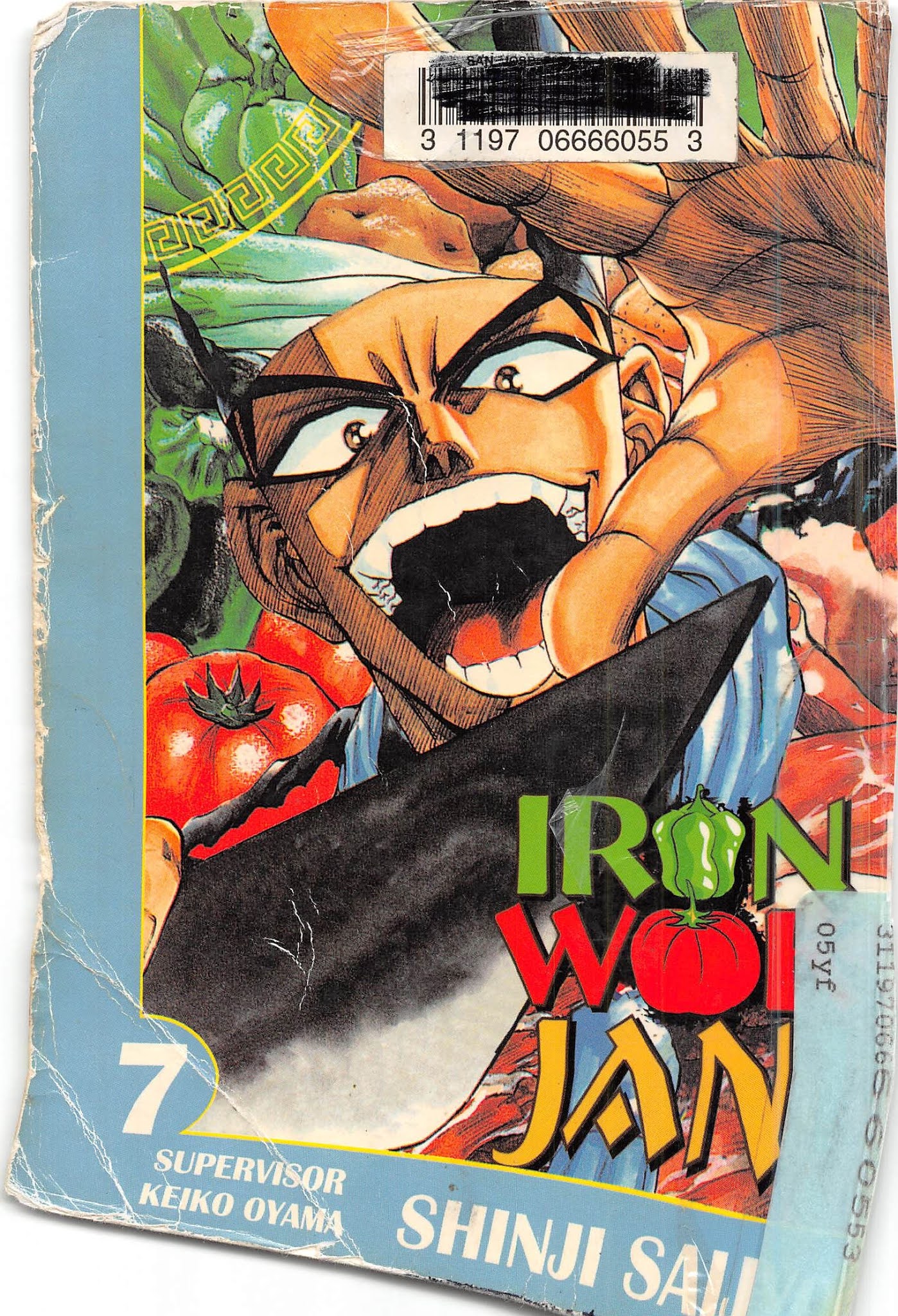 Iron Wok Jan! Chapter 53 #1